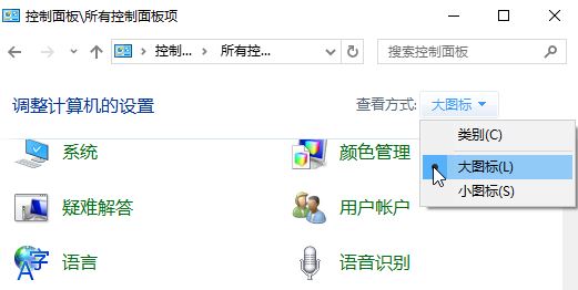 win10系统surface蓝牙鼠标配对后无法使用的处理技巧