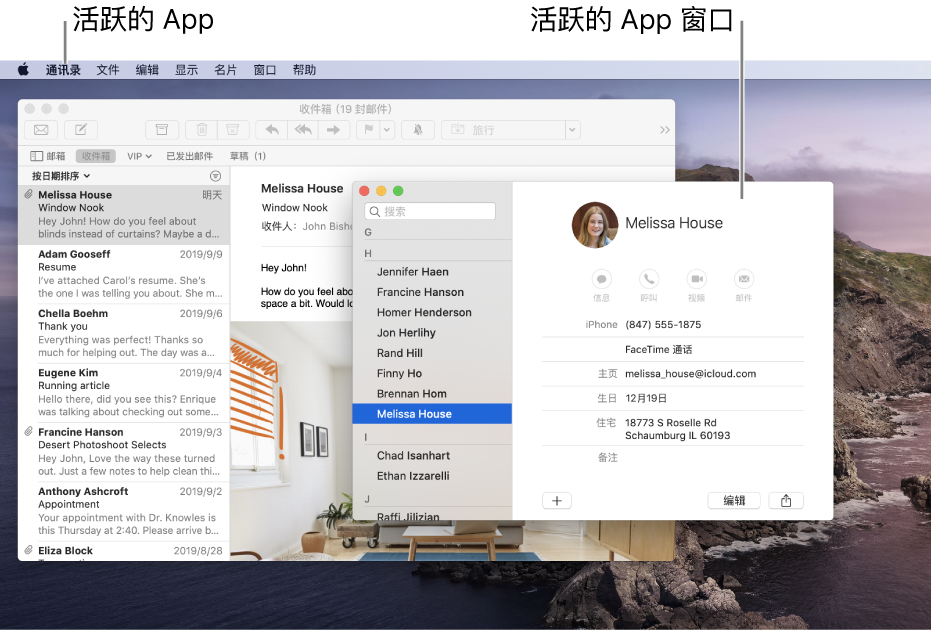 如何管理窗口 - Mac 附带的 App - macOS使用手册