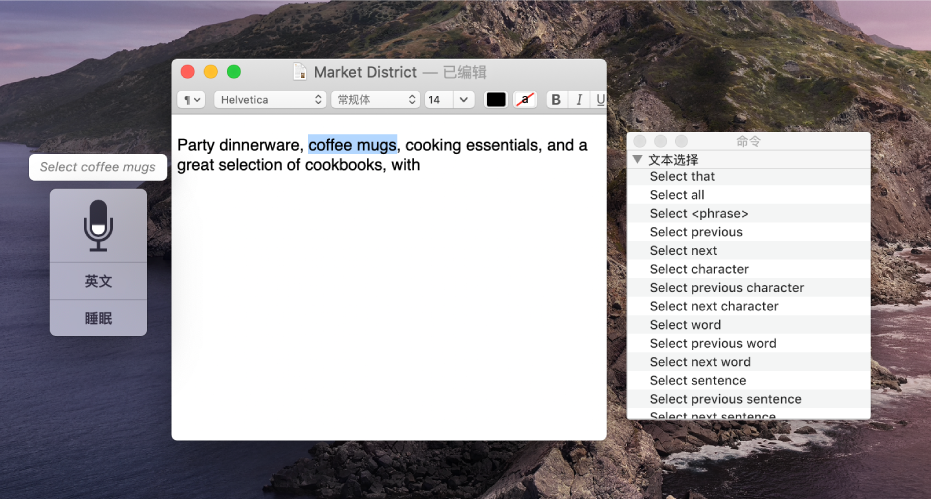 语音控制Mac和App - 自定义Mac - macOS使用手册   