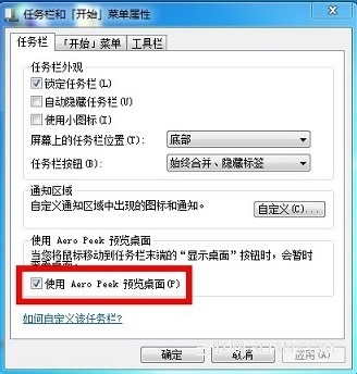 win7系统缩略图预览功能不能用了的解决方法