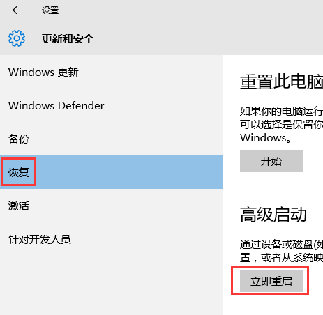 Windows 10系统如何进入安全模式所有方法汇总