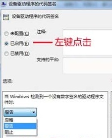 Windows 10系统如何强制禁用驱动程序签名，本地组策略编辑器来帮你！
