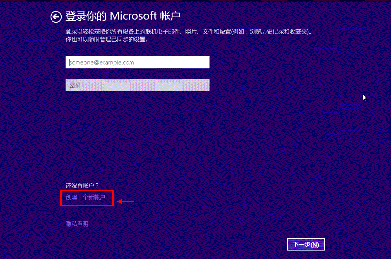 对Windows 8.1系统进行安装后该如何进行首次设置？