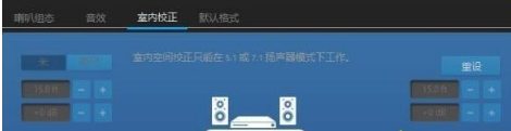 win7系统玩绝地求生脚步声很小的修复教程