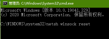 Windows 10 升级到2004版本后无法连接网络