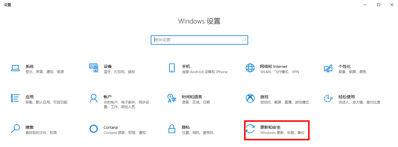 Windows 10 更新提示正在为您的设备准备更新，但尚未完全准备好