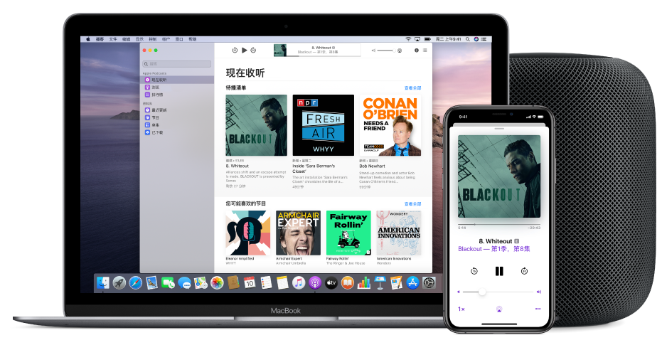 在Mac上收听播客 - 休闲娱乐 - macOS使用手册 