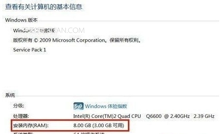 win7系统不能读取出所有内存只能用一部分的解决方的办法