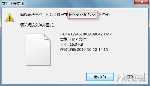 解决win7系统文件正在使用无法删除的问题