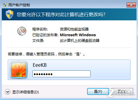 解决win7系统文件正在使用无法删除的问题