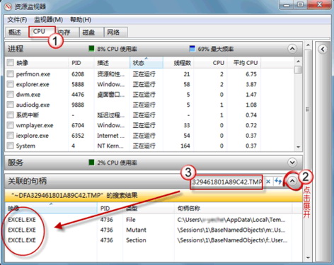 解决win7系统文件正在使用无法删除的问题