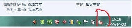 win7系统桌面右下角出现小喇叭显示红叉的解决方法