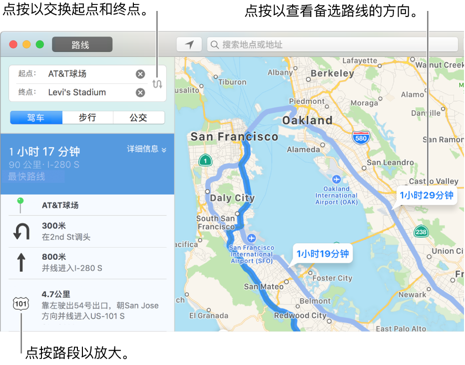 在 Mac 上的“地图”中获取路线 - 休闲娱乐 - macOS使用手册