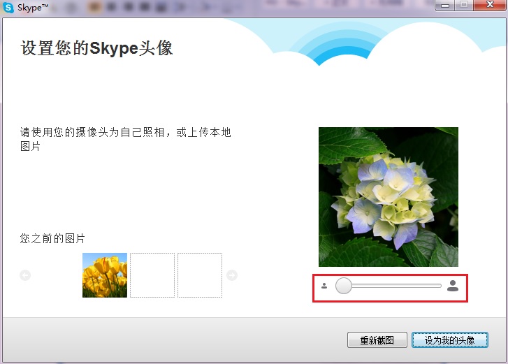 如何在Skype中编辑我的个人资料？