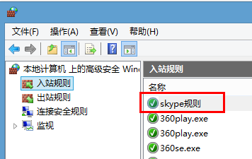 重新安装或升级完Skype之后如何更新Windows防火墙设置？