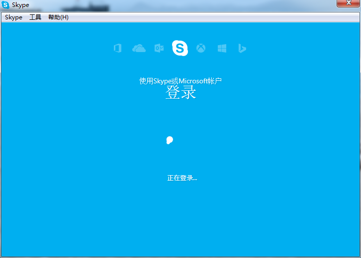 Skype Windows 桌面版如何使用MSN帐户登录Skype？