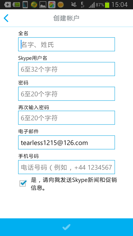 如何在我的Android手机上安装、创建Skype账户?