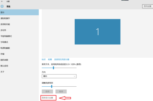 微软开始推送win10系统项目文本大小和分辨率调整的处理步骤