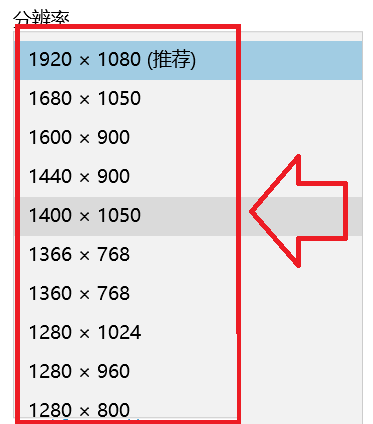 微软开始推送win10系统项目文本大小和分辨率调整的处理步骤