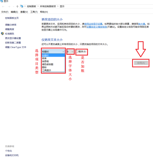 微软开始推送win10系统项目文本大小和分辨率调整的处理步骤