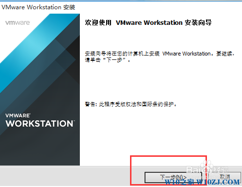 win10系统安装VMware11.0虚拟机的教程