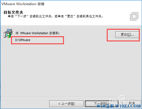 win10系统安装VMware11.0虚拟机的教程