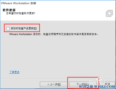 win10系统安装VMware11.0虚拟机的教程