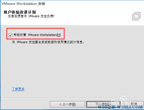 win10系统安装VMware11.0虚拟机的教程