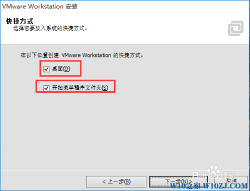 win10系统安装VMware11.0虚拟机的教程