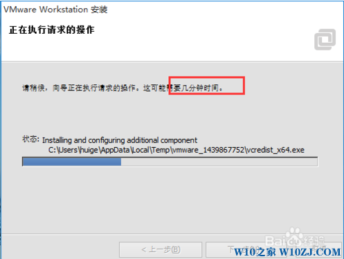 win10系统安装VMware11.0虚拟机的教程