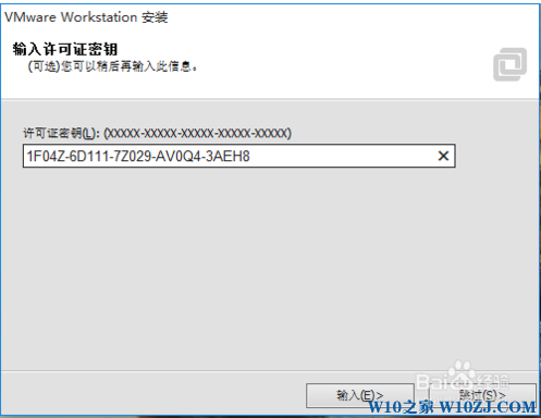 win10系统安装VMware11.0虚拟机的教程