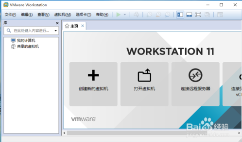 win10系统安装VMware11.0虚拟机的教程