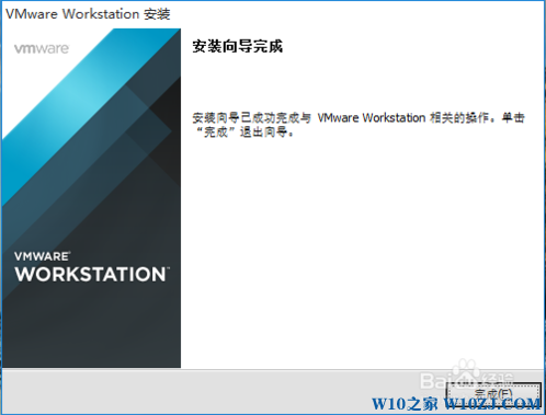 win10系统安装VMware11.0虚拟机的教程