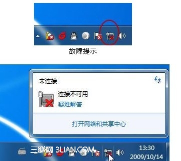 win7系统宽带无法连接的简单的处理办法