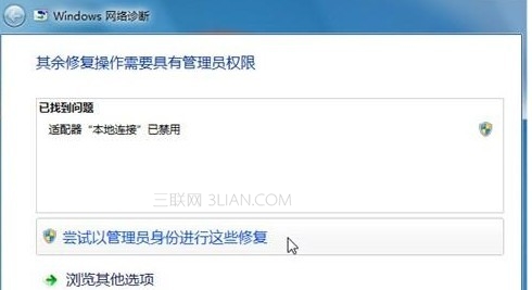 win7系统宽带无法连接的简单的处理办法