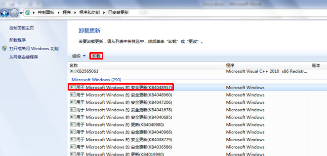 解决win10系统更新KB4048953和KB4048954和KB4048955补丁后ePSON打印机无法打印的问题