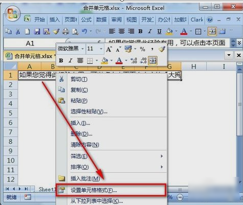 设置win7系统Excel自动换行的具体步骤
