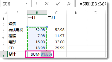 在 Excel 中创建简单公式 - Excel公式函数运用大全