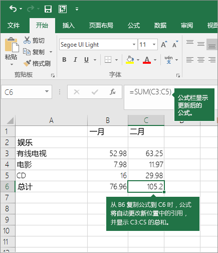 将 Excel 用作计算器 - Excel公式函数运用大全