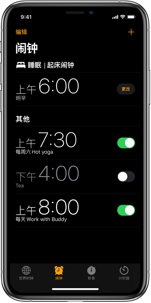 在IPhone上使用时钟 - iPhone附带的APP - iPhone使用手册