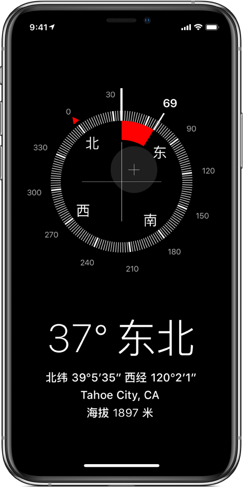 在 iPhone 上使用指南针 - iPhone附带的APP - iPhone使用手册