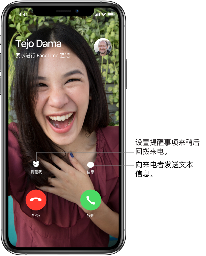 拨打和接听 FaceTime 通话 - iPhone附带的APP - iPhone使用手册