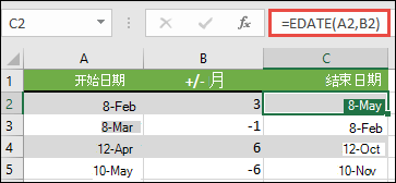 在 Excel 中增加或减去日期 - Excel公式函数运用大全
