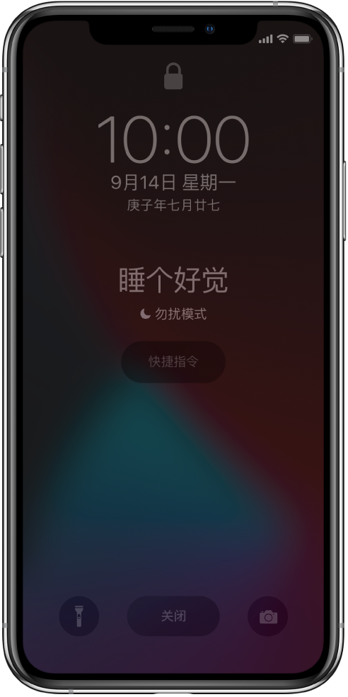 在“健康”中设置睡眠定时 - iPhone附带的APP - iPhone使用手册