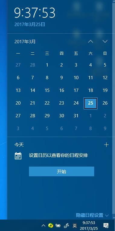 win10系统右下角显示秒钟的设置技巧