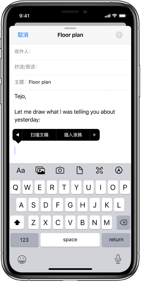 在电子邮件中添加附件 - iPhone附带的APP - iPhone使用手册