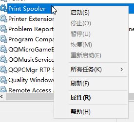 win10系统print spooler总是自动关闭的解决办法