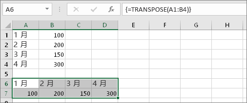 使用 INDEX 按位置检索信息 - Excel公式函数运用大全