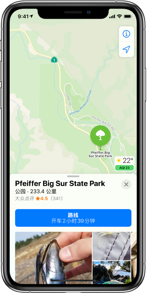 在地图上获取标记共享存储地点iphone附带的appiphone使用手册