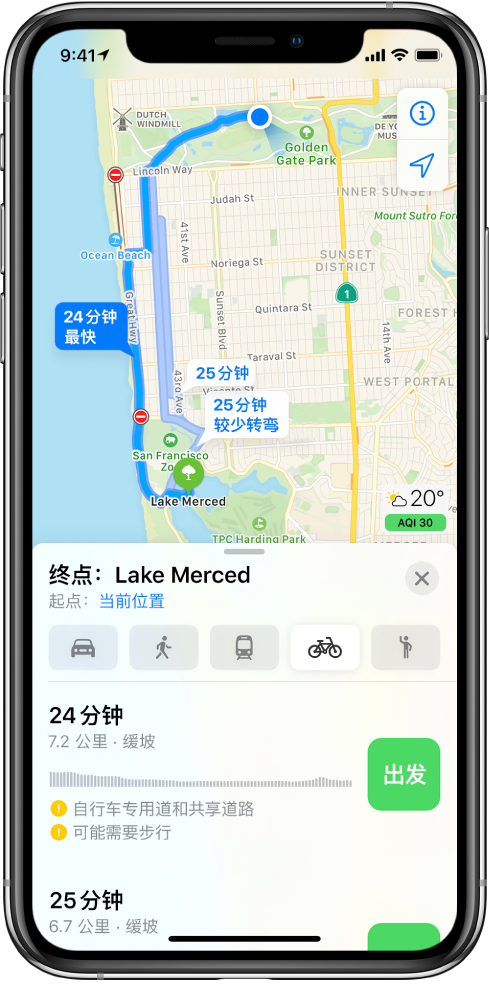 获取驾车、停车、骑车、步行、公交两点之间的路线 - iPhone附带的APP - iPhone使用手册